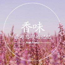 自古美人都带香 鸢苏帮你从头香到尾