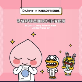 Dr.Jart+ x KAKAO FRIENDS蒂佳婷面膜跨界限定