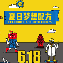 ​618限定又双叒叕来啦！