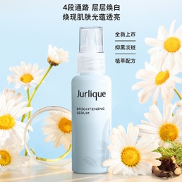 Jurlique茱莉蔻全新上市臻白透亮淡斑系列