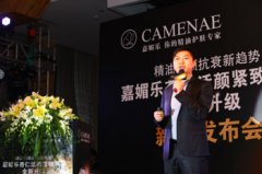 CAMENAE嘉媚乐杏仁活颜紧致系列升级