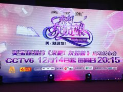 美宝莲纽约牵手CCTV6大型青春励志真人秀