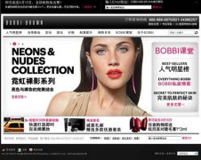 BOBBI BROWN(中国)官网暨网上商城启动